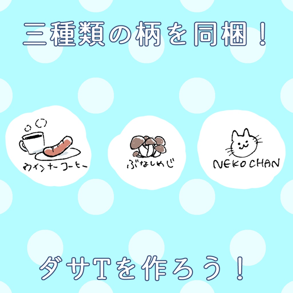 【リナ-Lina-対応】Tシャツセット【VRChat想定衣装】