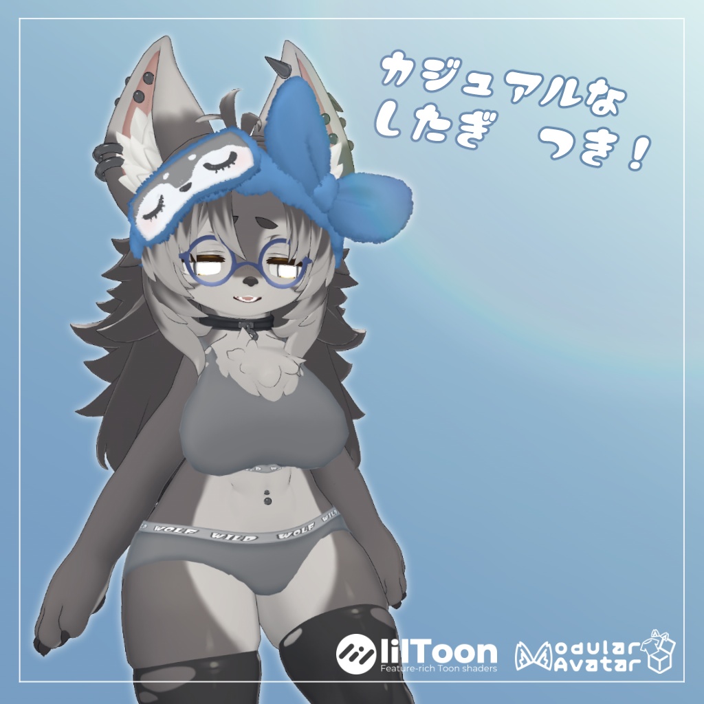 【Zil S -ジル S- 対応】ふわもこオフスタイル【VRChat想定衣装】