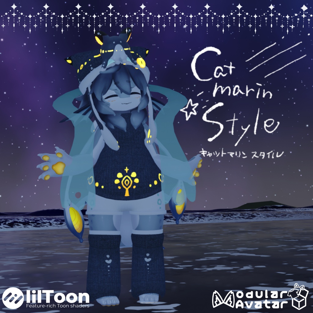 【ネロミア対応】CatmarinStyle