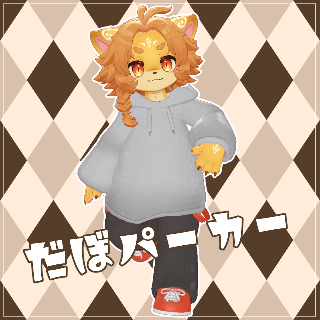 【Anwar2対応】だぼパーカー