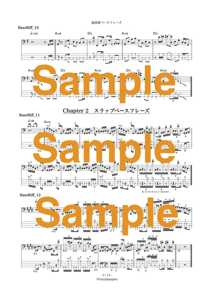 ベース練習用】『達成感ベースフレーズ』中級者以上向けベースフレーズ集 - FuruSamples - BOOTH