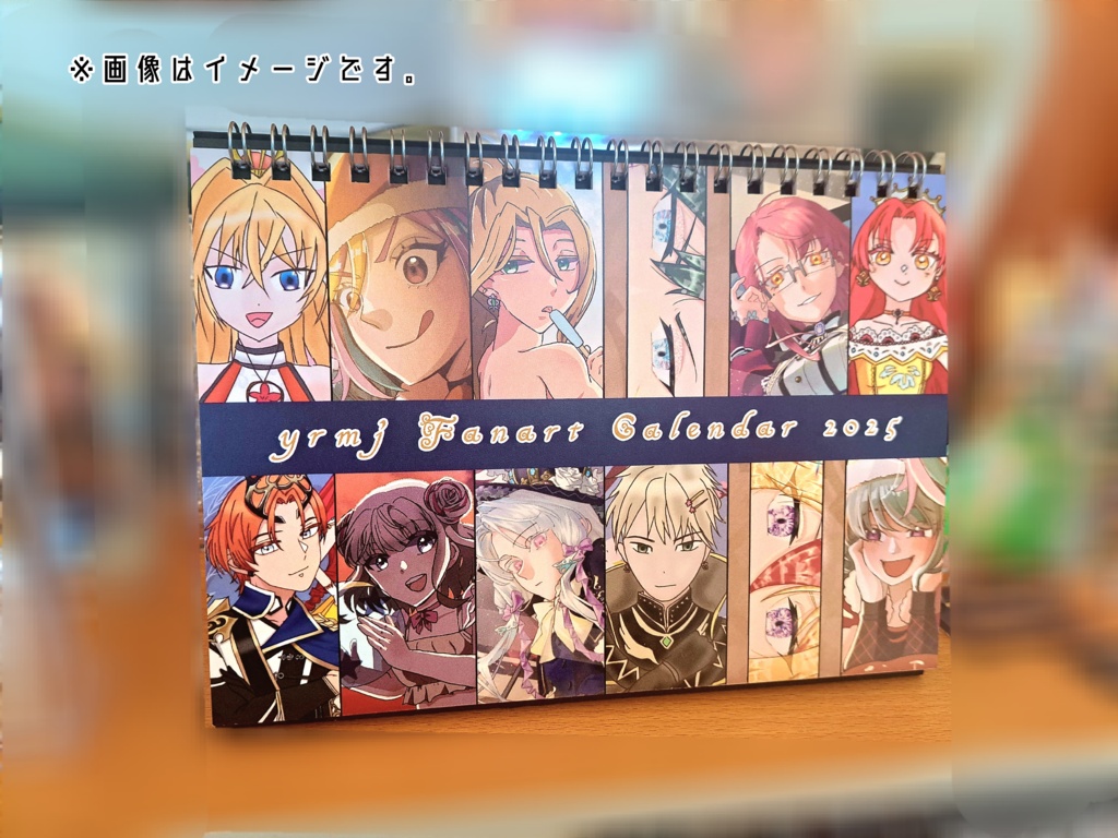 【自家通販】yrmj Fanart 卓上カレンダー2025