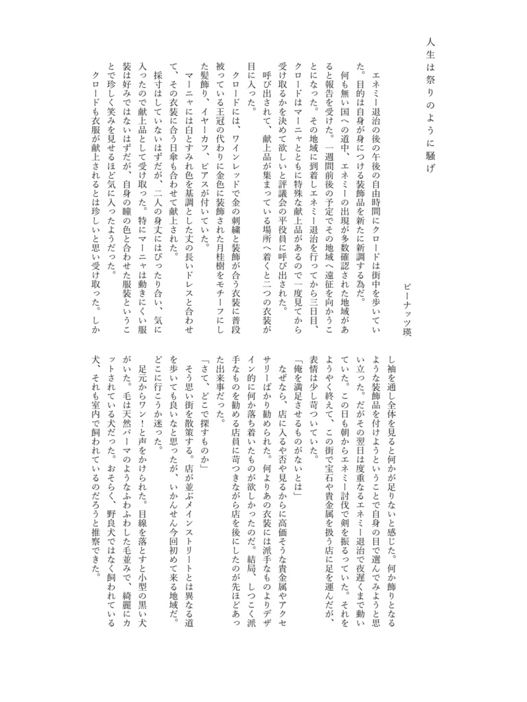 【非公式アンソロジー】マジェスティックフェスティバル!