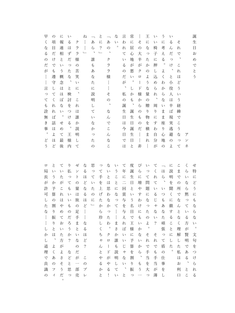 【非公式アンソロジー】マジェスティックフェスティバル!