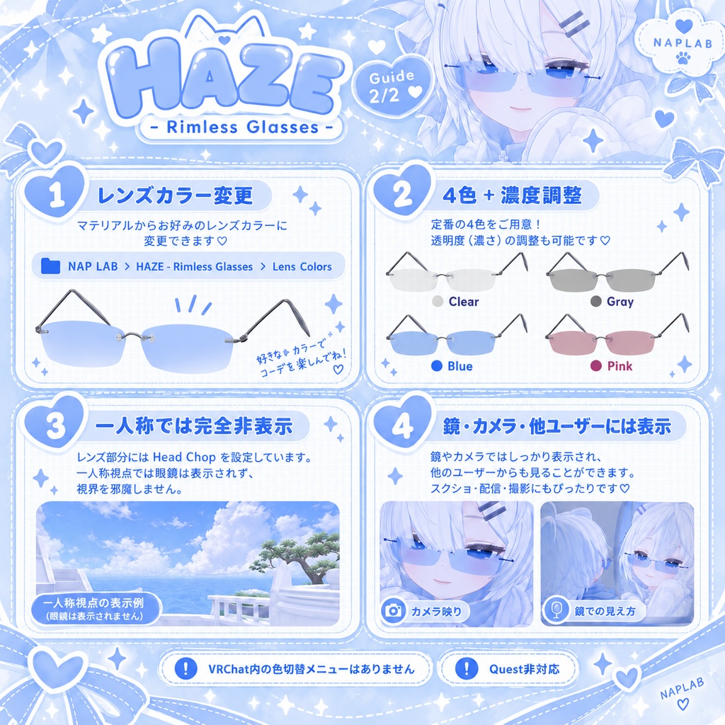 HAZE - Rimless Glasses【VRChat / 4 Colors】