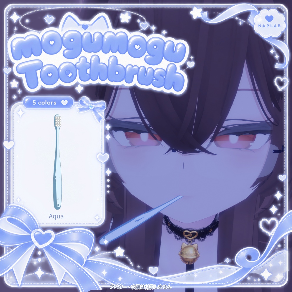 mogumogu Toothbrush【VRChat / 5Colors】