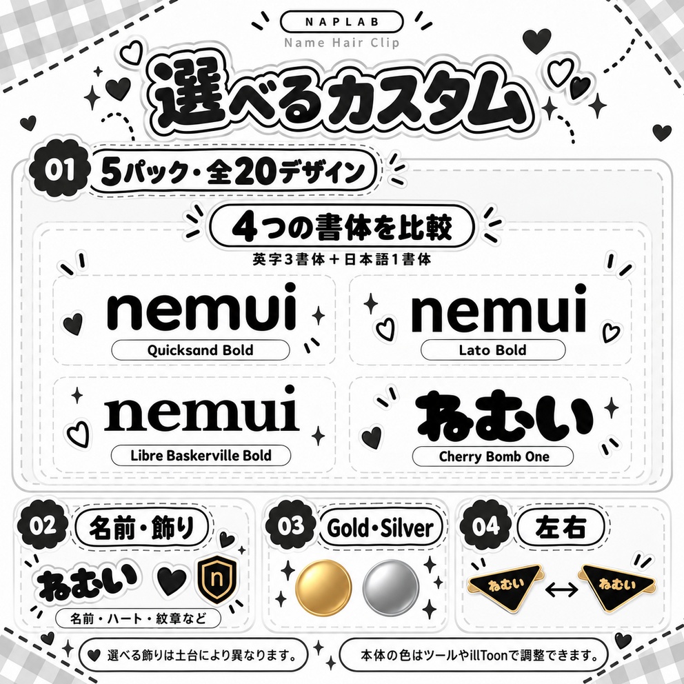 NAME HAIR CLIP|NAPLAB