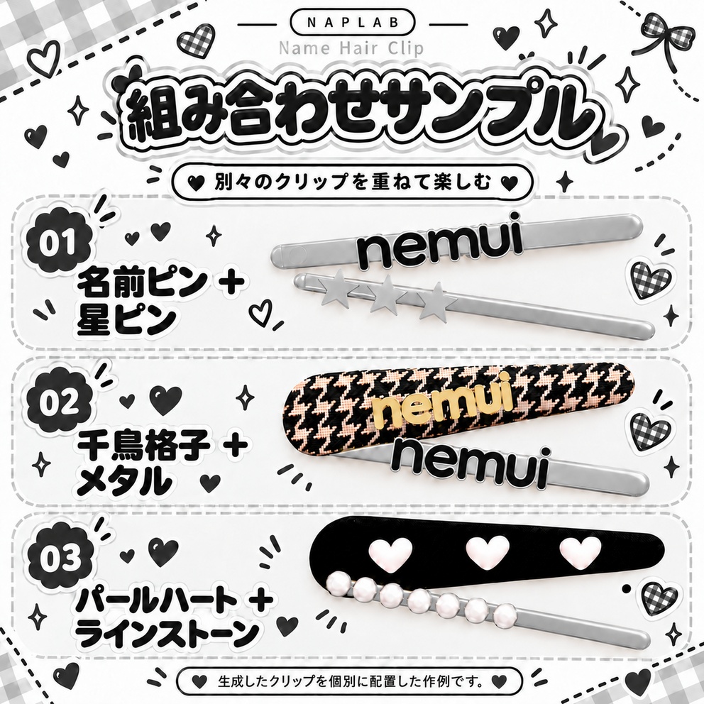 NAME HAIR CLIP|NAPLAB