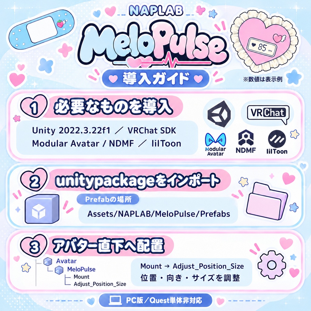 MeloPulse|心拍数が見えるアイパッチ&絆創膏【PC版 / VRChat / OSC対応】