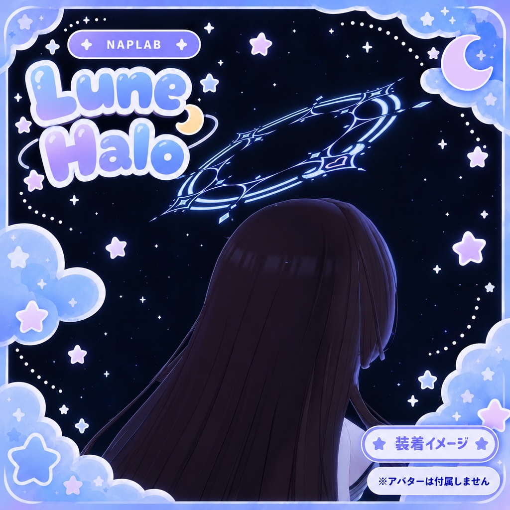 NAPLAB |LuneHalo【PC VRChat向け/回転ヘイロー】