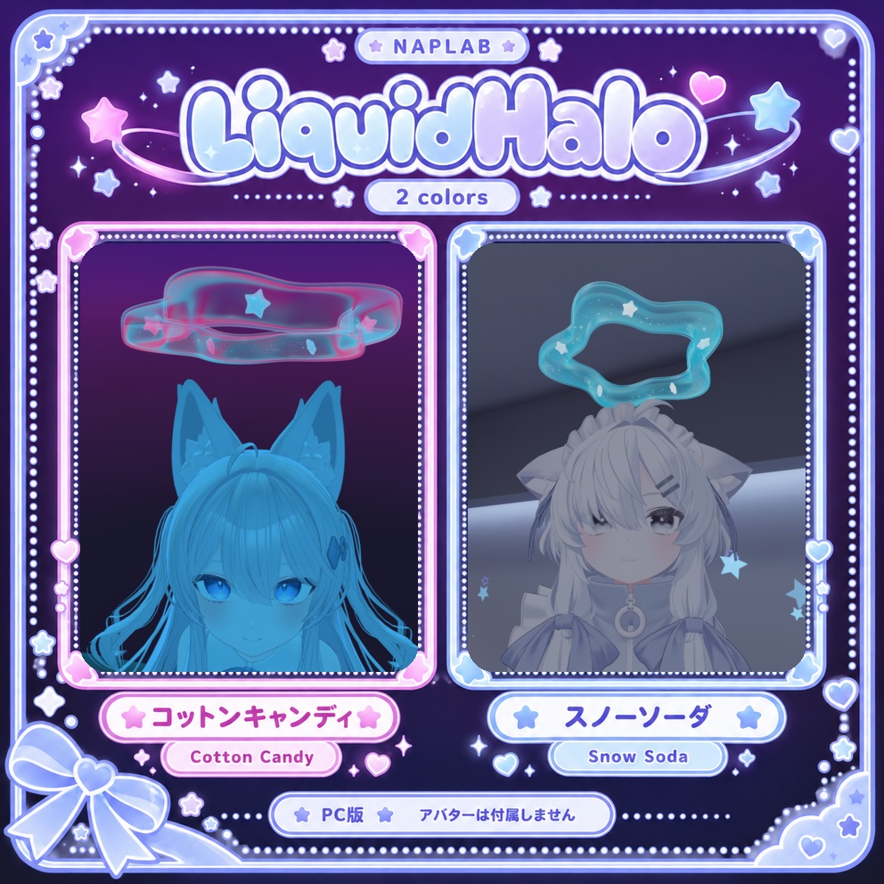 LiquidHalo|水が入ってるヘイロー【VRChat / PC】