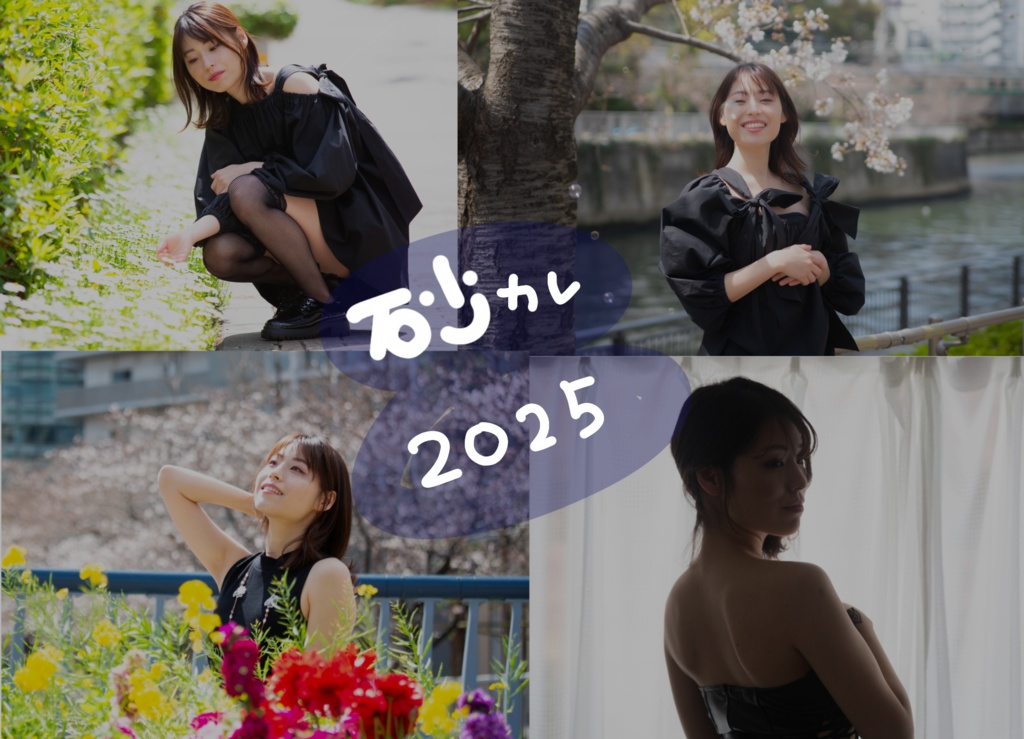 2025年砂カレンダー1月始まり