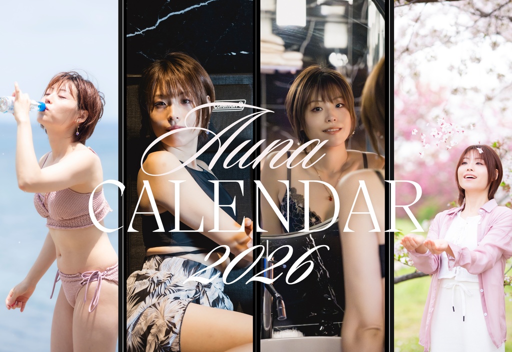 2026年1月始まり砂カレンダー(色気UP)【発送は12月頃】