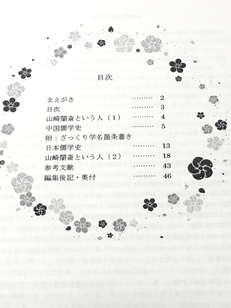 嘉辰令月(乾・坤2冊組)