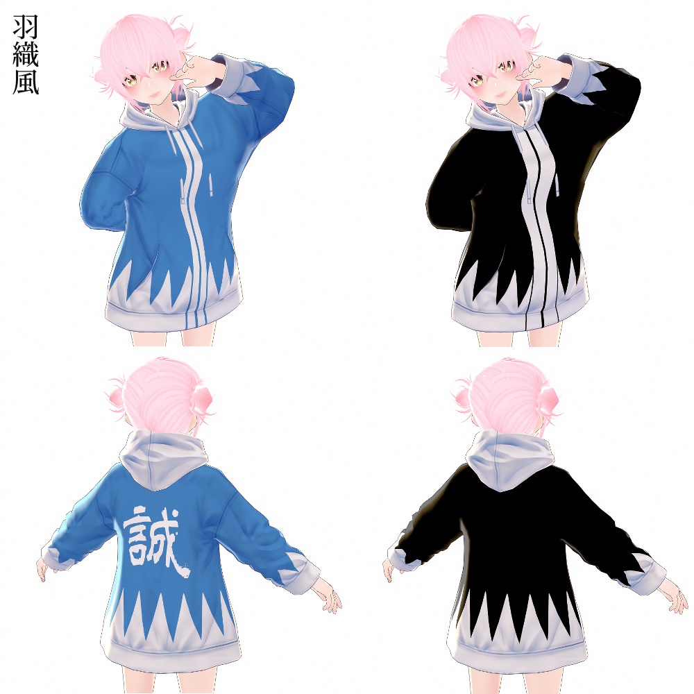 【無料】和風パーカー詰め合わせ その一【VRoid】