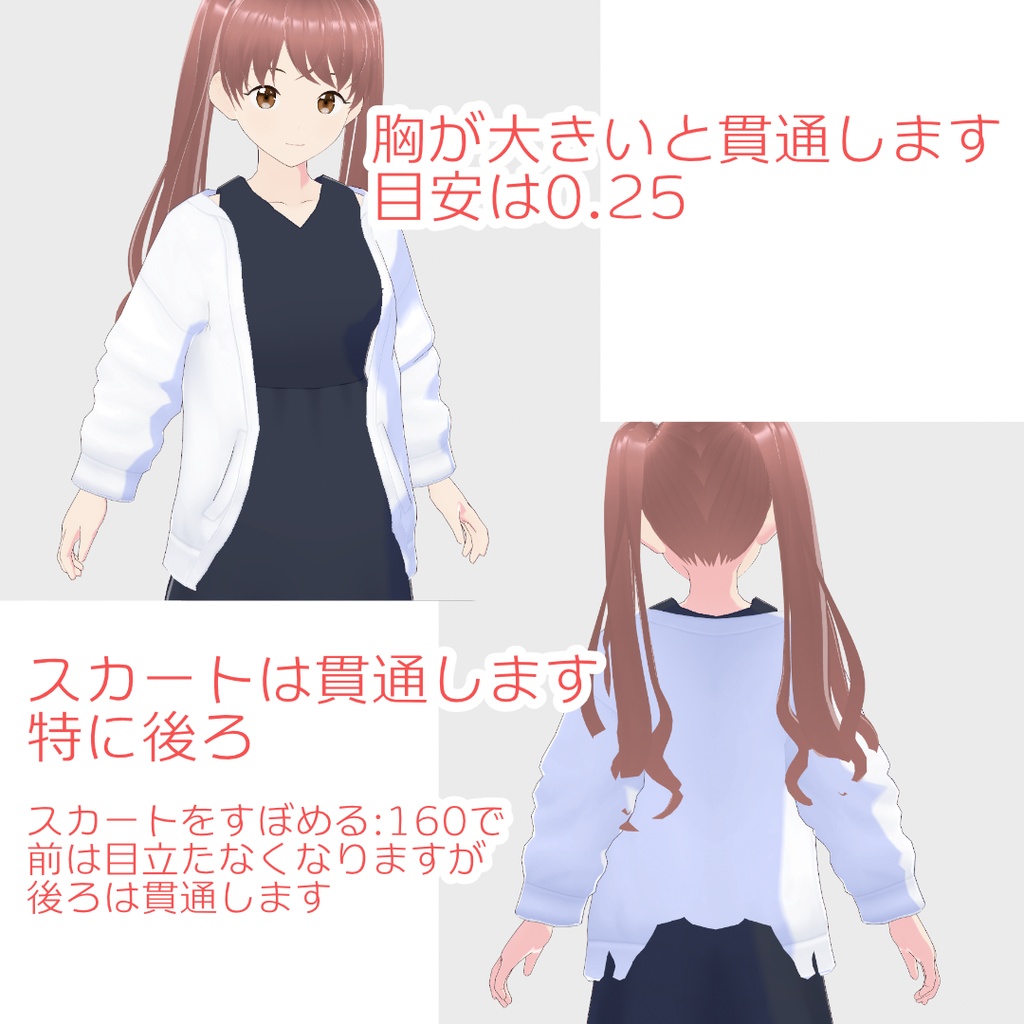 【無料】胸が貫通しにくいカーディガン型紙  Cardigan Hoodie Template【VRoid v1.0】