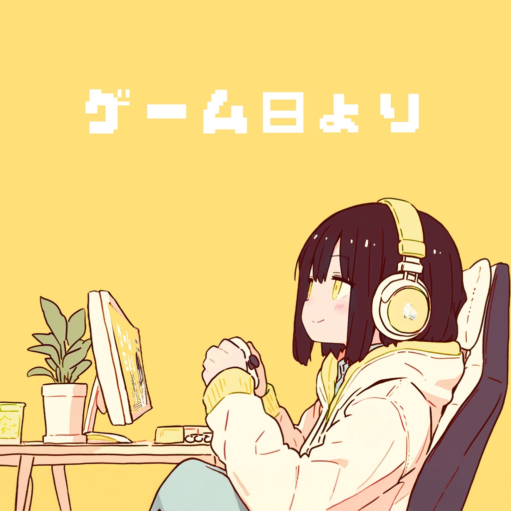 フリーBGM「ゲーム日より」～8bit,配信,ノリノリ,かわいい,明るい,楽しい～【NoCopyrightMusic】