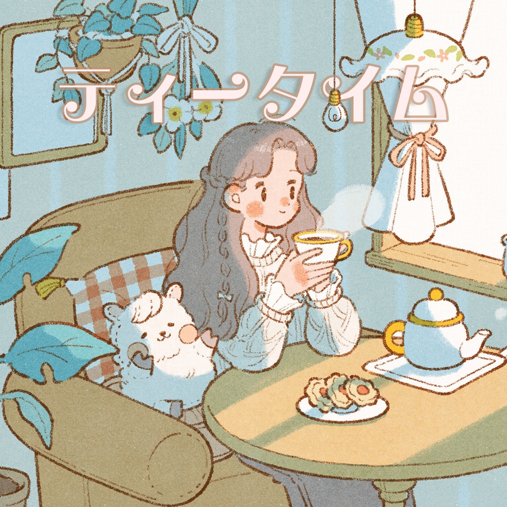 フリーBGM「ティータイム」🫖～ピアノ,ストリングス,落ち着く,まったり,作業用,勉強用,カフェ～【NoCopyrightMusic】