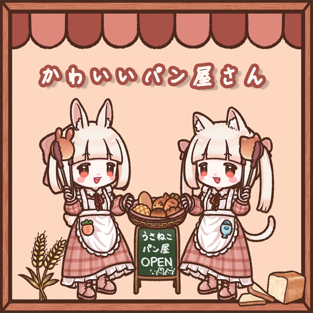 フリーBGM「かわいいパン屋さん」2時間版～まったり,作業用,配信用,料理,チル,ほのぼの～