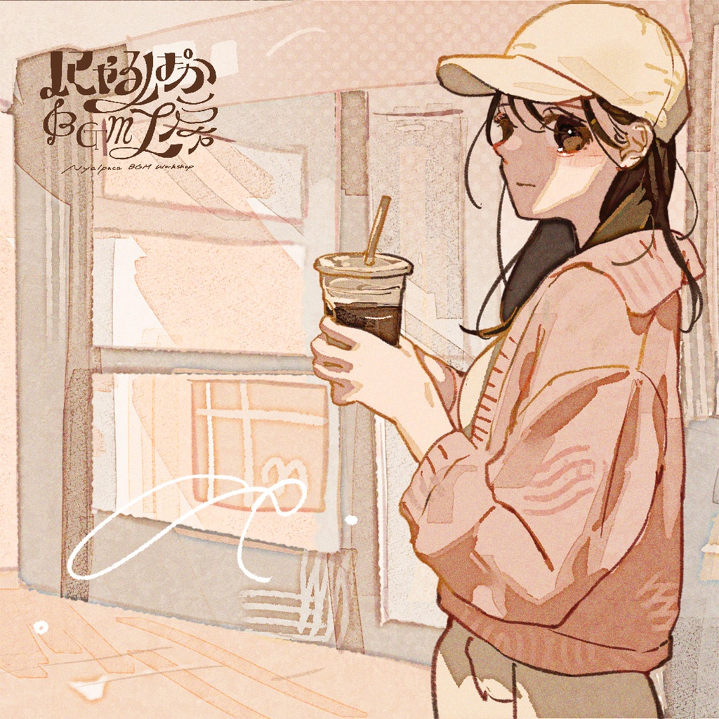  フリーBGM「コンビニコーヒー」～Vlog,おしゃれ,エモい, 浮遊感,チル,まったり,Chill,Lo-FiHop～【NoCopyrightMusic】