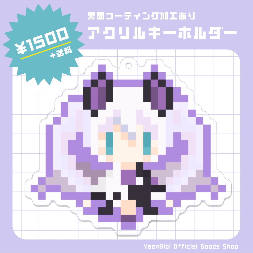 【受注生産】アクリルキーホルダー(ピクセル)【夜燕ビビ / YaenBibi】