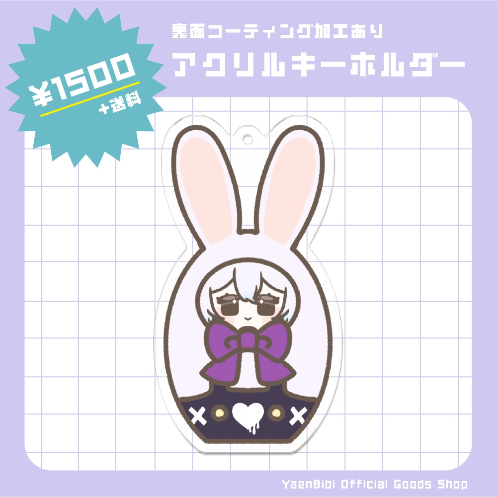 【受注生産】アクリルキーホルダー(たまご)【夜燕ビビ / YaenBibi】