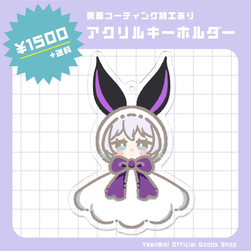 【受注生産】アクリルキーホルダー(てるてる)【夜燕ビビ / YaenBibi】