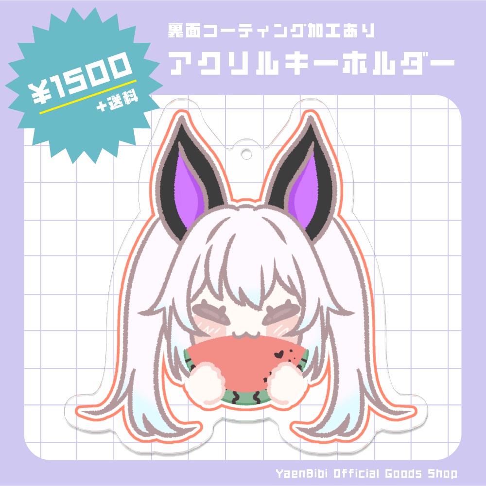 【受注生産】アクリルキーホルダー（スイカ）【夜燕ビビ / YaenBibi】