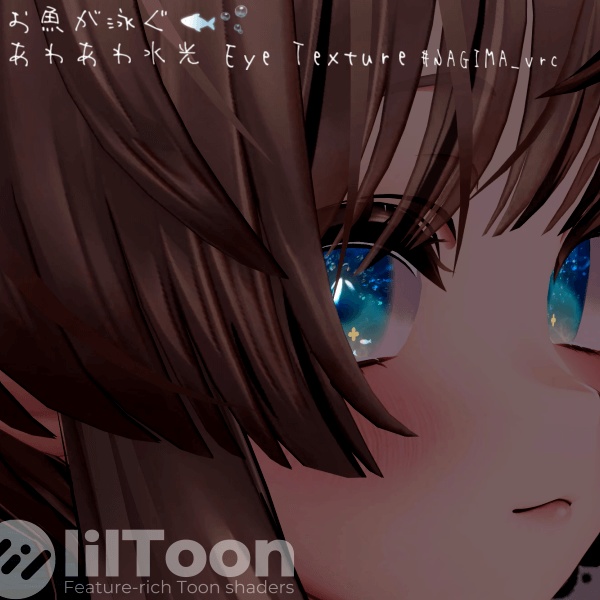 お魚が泳ぐ🐟🫧あわあわ水光 Eye Texture【10Color】
