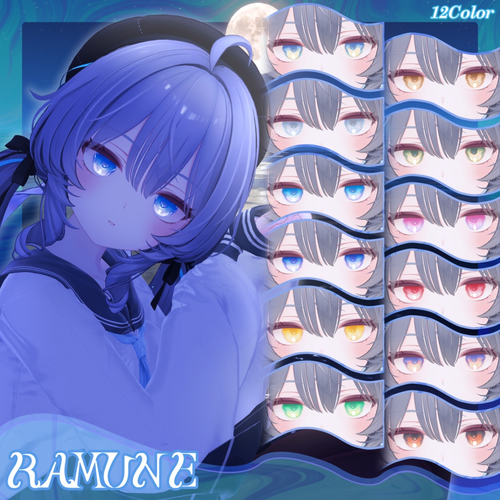 【1週間発売記念セール中✨】水面がきらめく!月の道☾✧⋆.˚Shimmering Water Eye Texture ✧⋆.°【21Avatar・12Color】