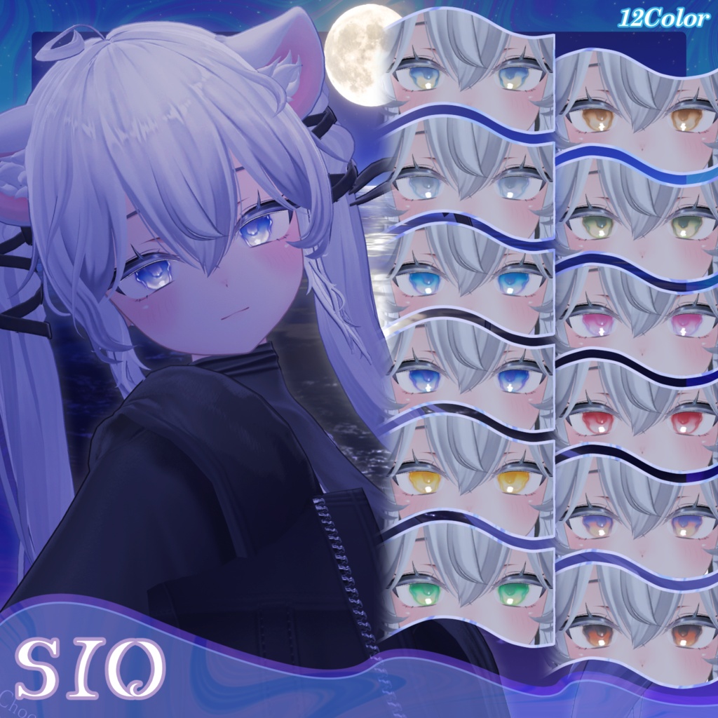 【1週間発売記念セール中✨】水面がきらめく!月の道☾✧⋆.˚Shimmering Water Eye Texture ✧⋆.°【21Avatar・12Color】