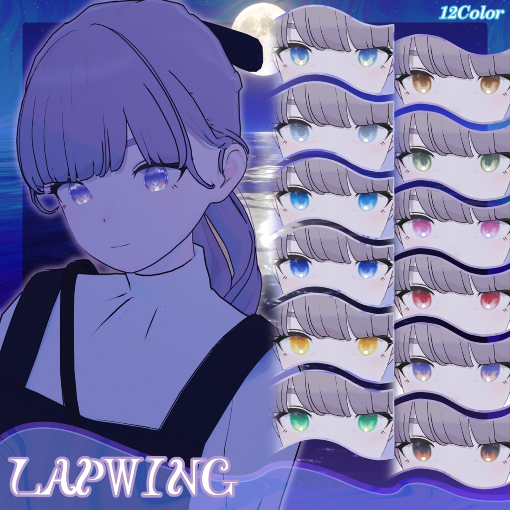 【1週間発売記念セール中✨】水面がきらめく!月の道☾✧⋆.˚Shimmering Water Eye Texture ✧⋆.°【21Avatar・12Color】