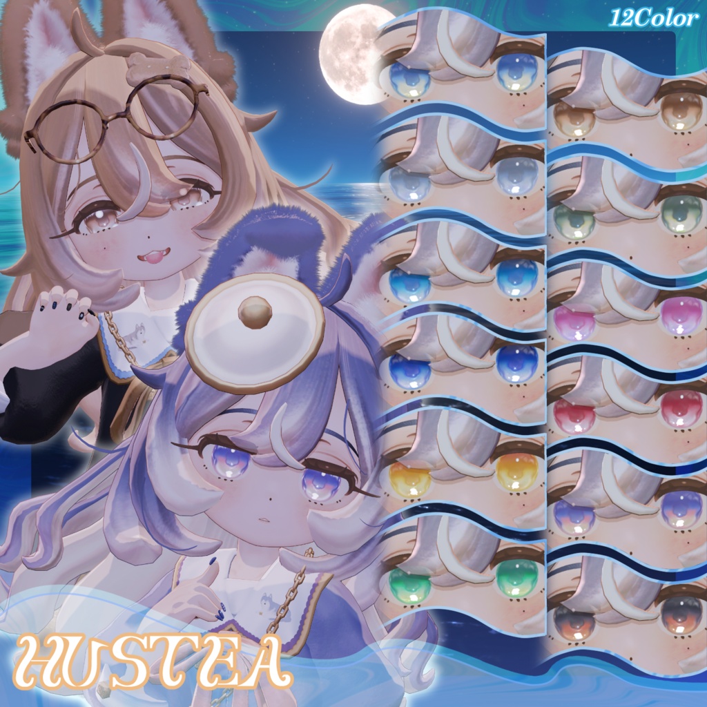 【1週間発売記念セール中✨】水面がきらめく!月の道☾✧⋆.˚Shimmering Water Eye Texture ✧⋆.°【21Avatar・12Color】