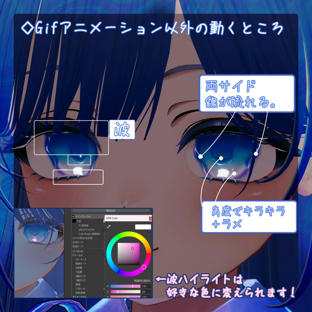 【1週間発売記念セール中✨】水面がきらめく!月の道☾✧⋆.˚Shimmering Water Eye Texture ✧⋆.°【21Avatar・12Color】