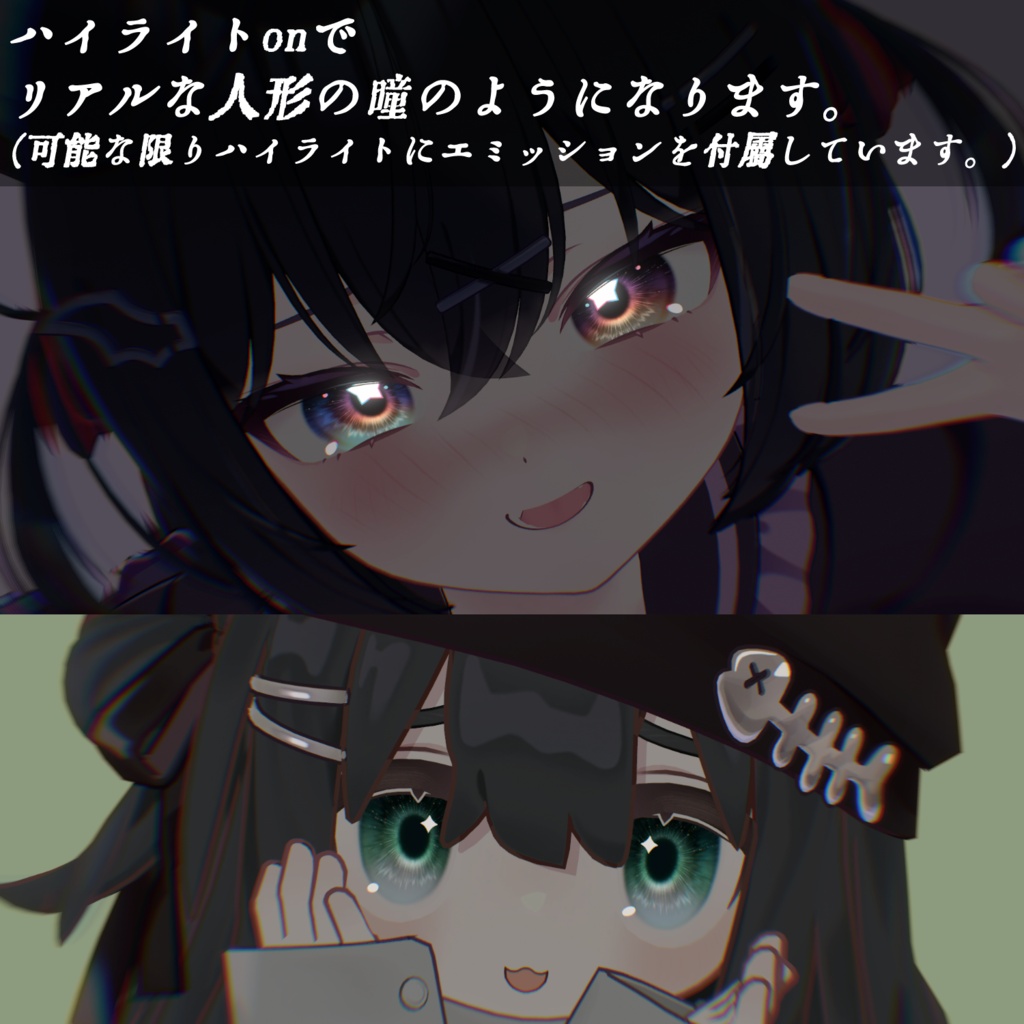 【1週間発売記念セール中!】✧月影から広がる光✧ ☾✦-Umbral Moon Eye Texture-【30Avatar・12Color】