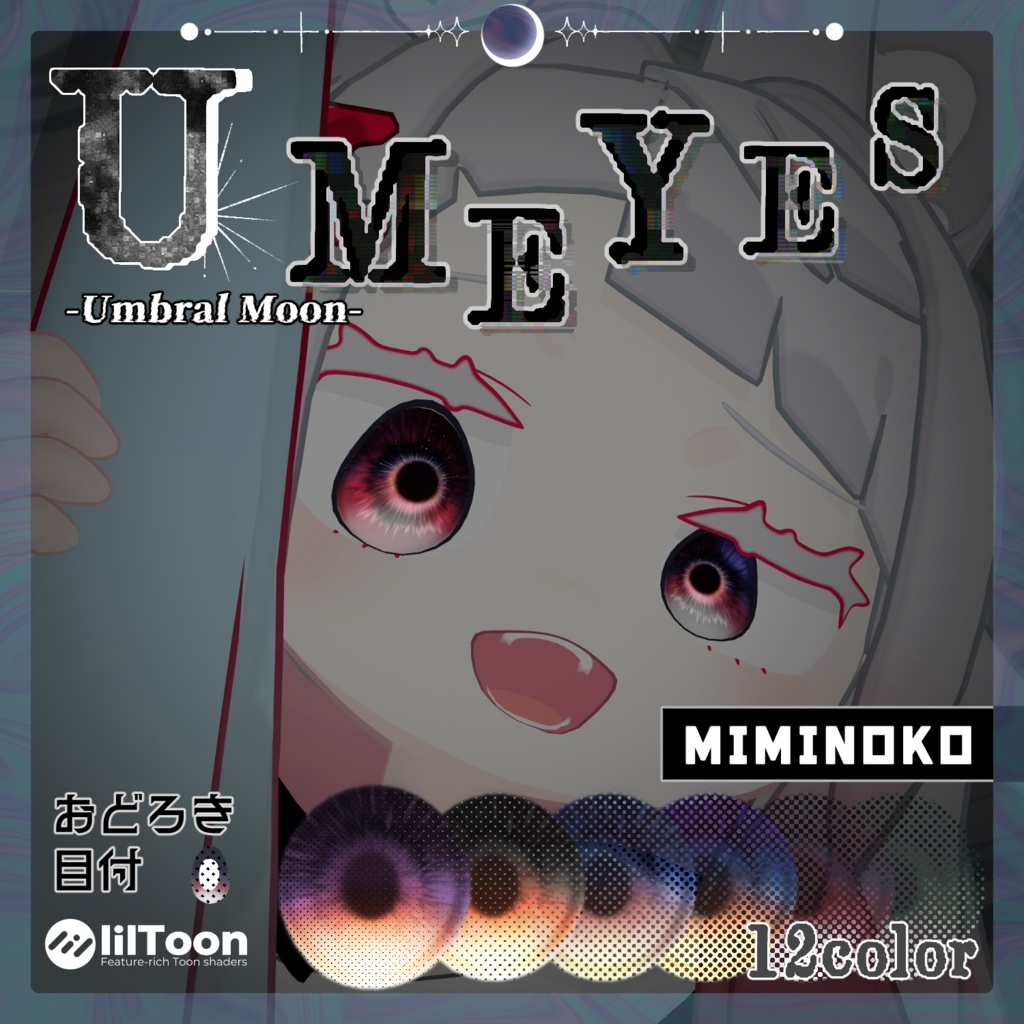 【1週間発売記念セール中!】✧月影から広がる光✧ ☾✦-Umbral Moon Eye Texture-【30Avatar・12Color】