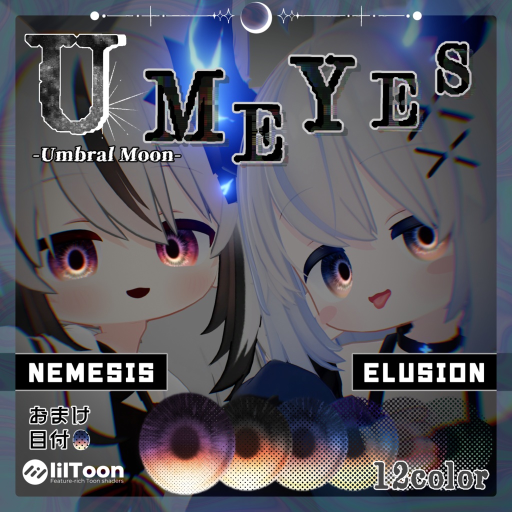 【1週間発売記念セール中!】✧月影から広がる光✧ ☾✦-Umbral Moon Eye Texture-【30Avatar・12Color】
