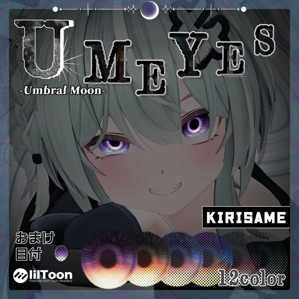 【1週間発売記念セール中!】✧月影から広がる光✧ ☾✦-Umbral Moon Eye Texture-【30Avatar・12Color】