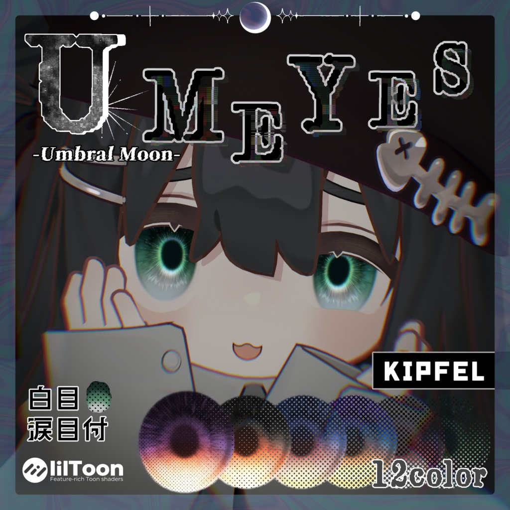 【1週間発売記念セール中!】✧月影から広がる光✧ ☾✦-Umbral Moon Eye Texture-【30Avatar・12Color】