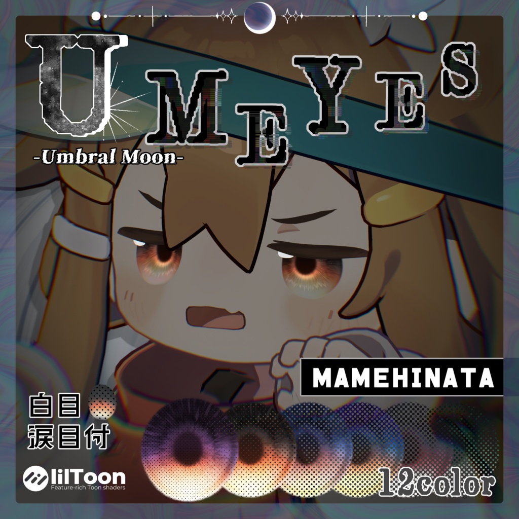 【1週間発売記念セール中!】✧月影から広がる光✧ ☾✦-Umbral Moon Eye Texture-【30Avatar・12Color】