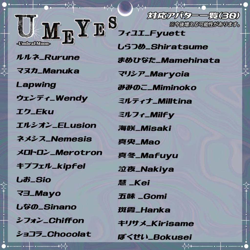【1週間発売記念セール中!】✧月影から広がる光✧ ☾✦-Umbral Moon Eye Texture-【30Avatar・12Color】