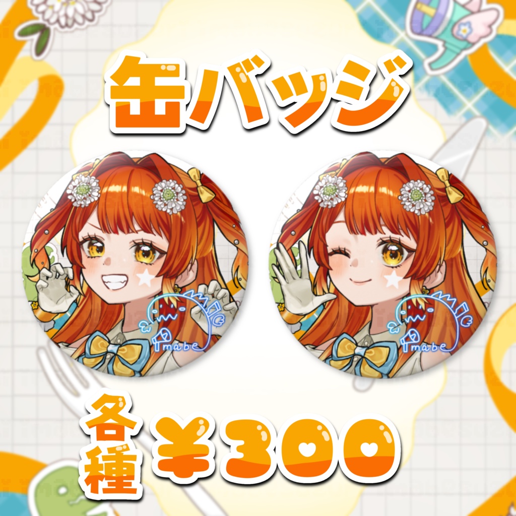 今戸涼鈴新キービジュアル缶バッジ
