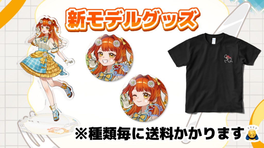 今戸涼鈴新キービジュアルアクリルスタンド