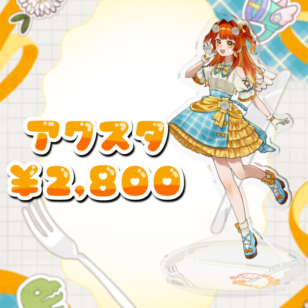 今戸涼鈴新キービジュアルアクリルスタンド