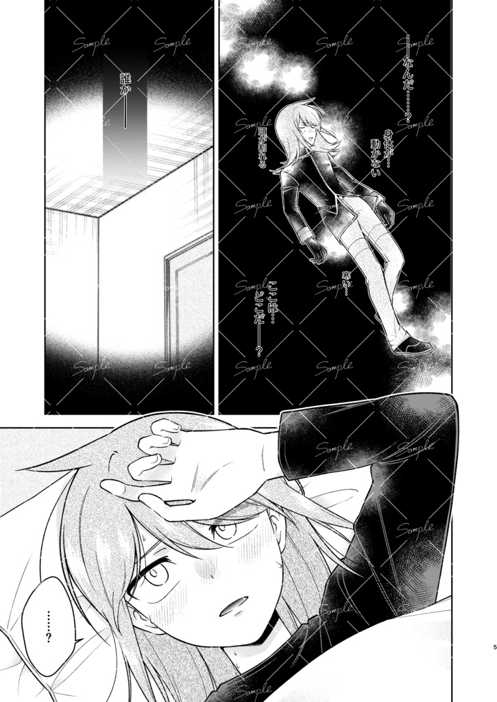 【シルブル】ねつと夢うつつ