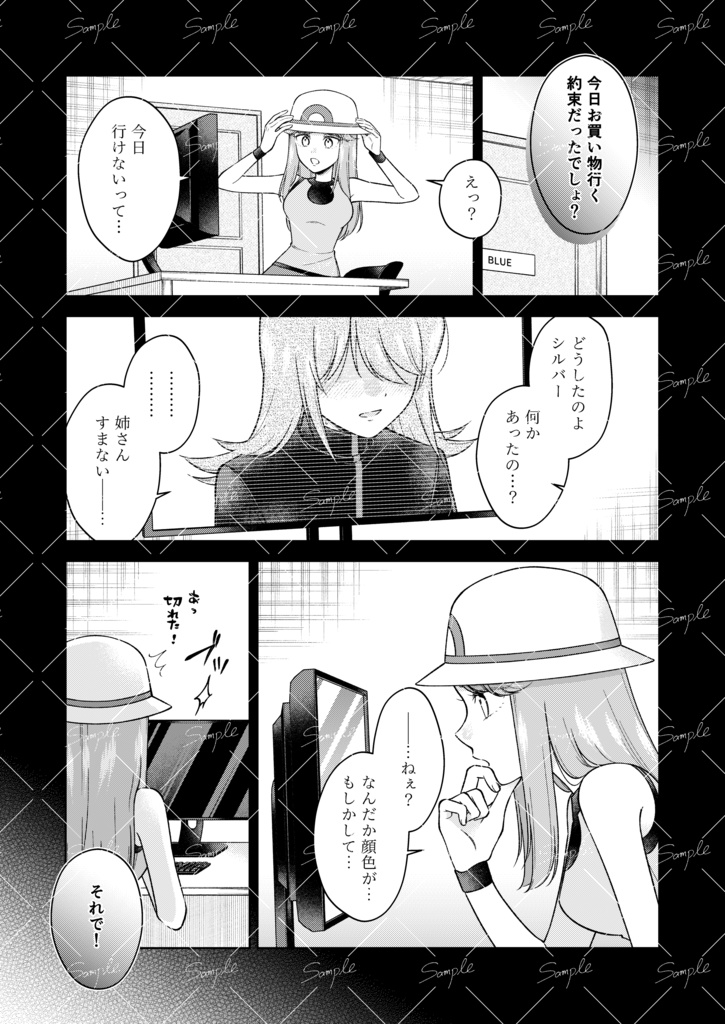 【シルブル】ねつと夢うつつ