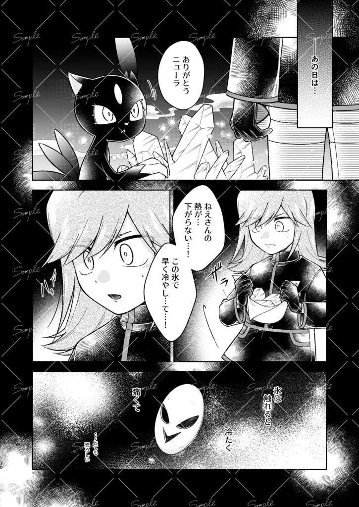 【シルブル】ねつと夢うつつ