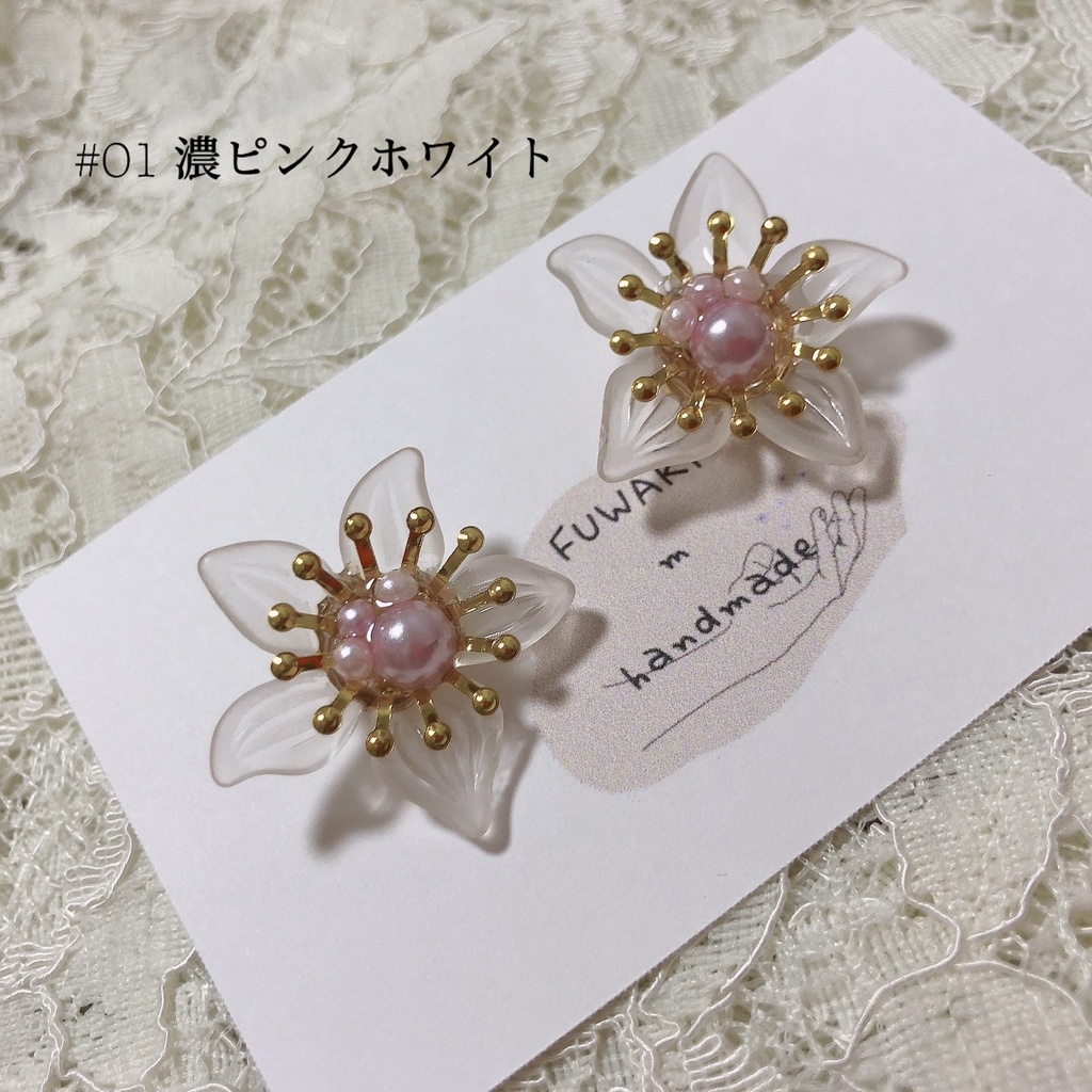磨りガラス風フラワーピアス