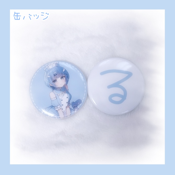 眠癒るる💉1周年記念グッズ