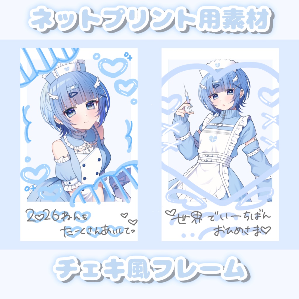 ꒰ 無料配布 ꒱　チェキ風フレーム🤍